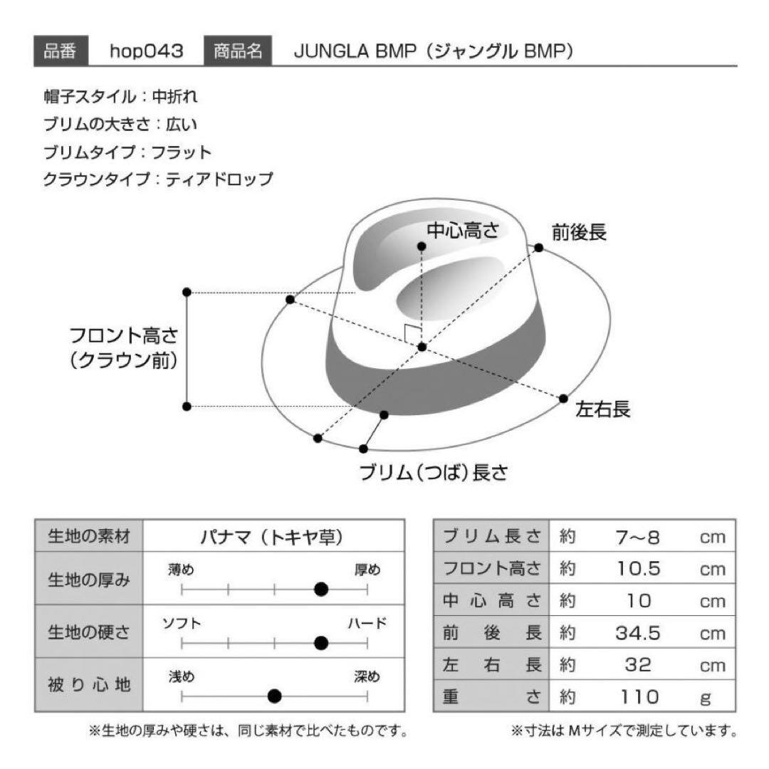 roOrtega （オメロオルテガ）パナマハット JUNGLA BMP