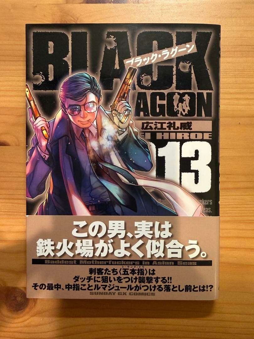 BLACK LAGOON 全巻セット