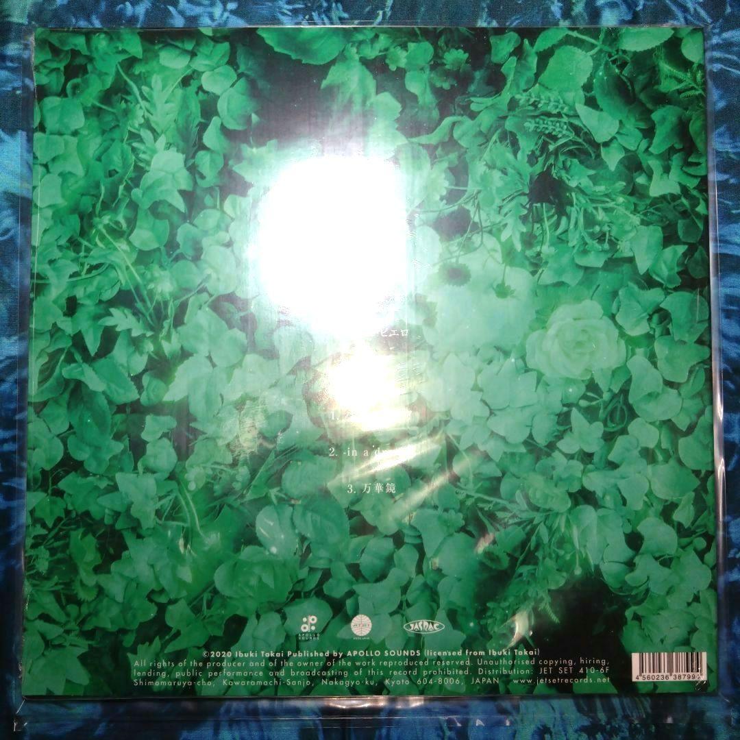 Kaleidoscope /高井息吹