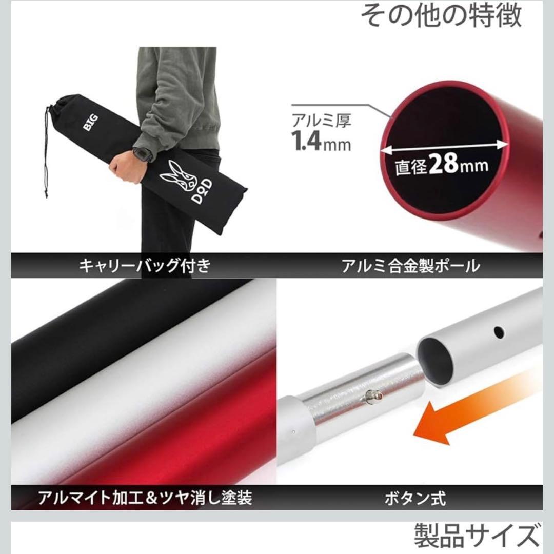 DOD ビッグタープポール　2本セット