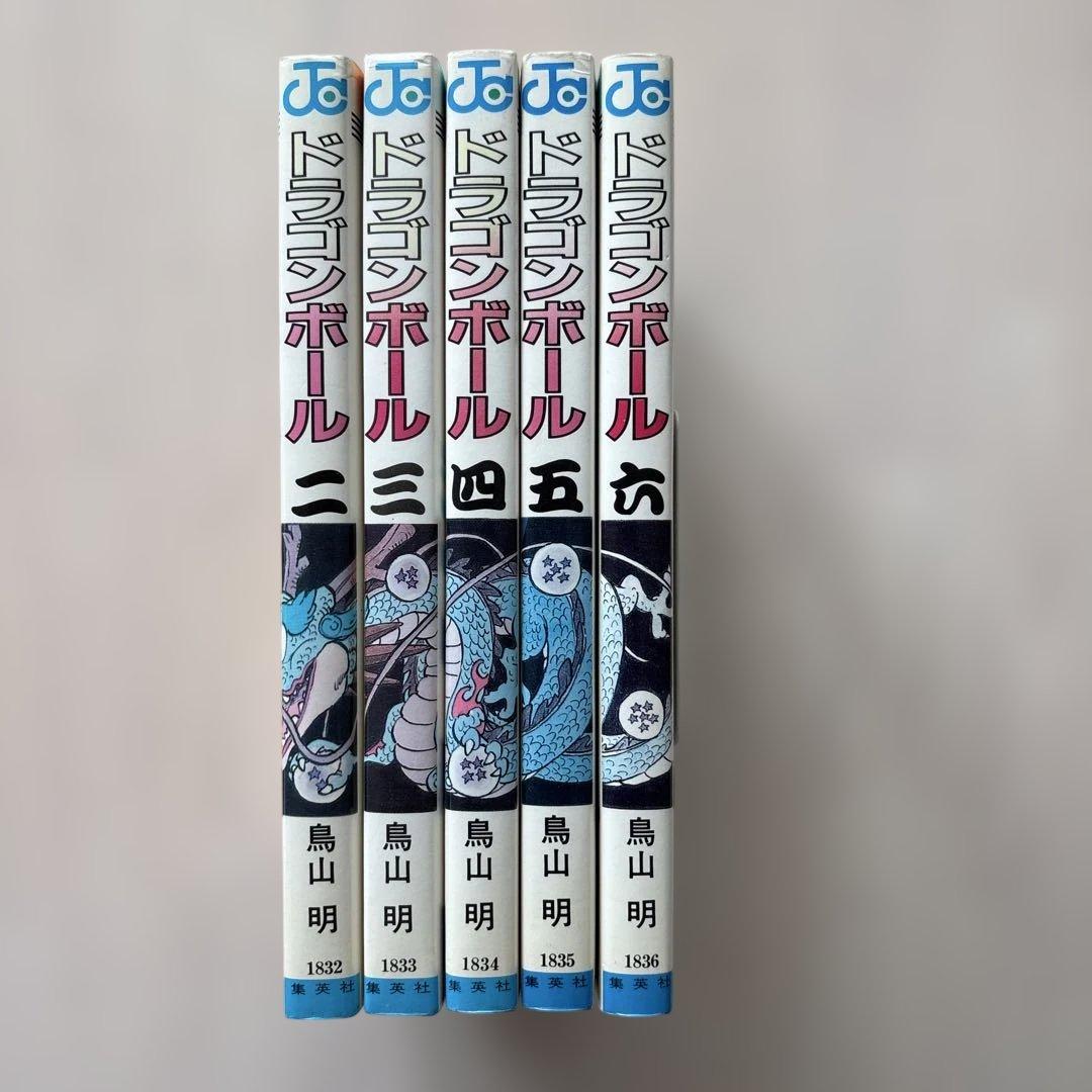 【超貴重6巻セット】ドラゴンボール 1巻〜6巻 初版
