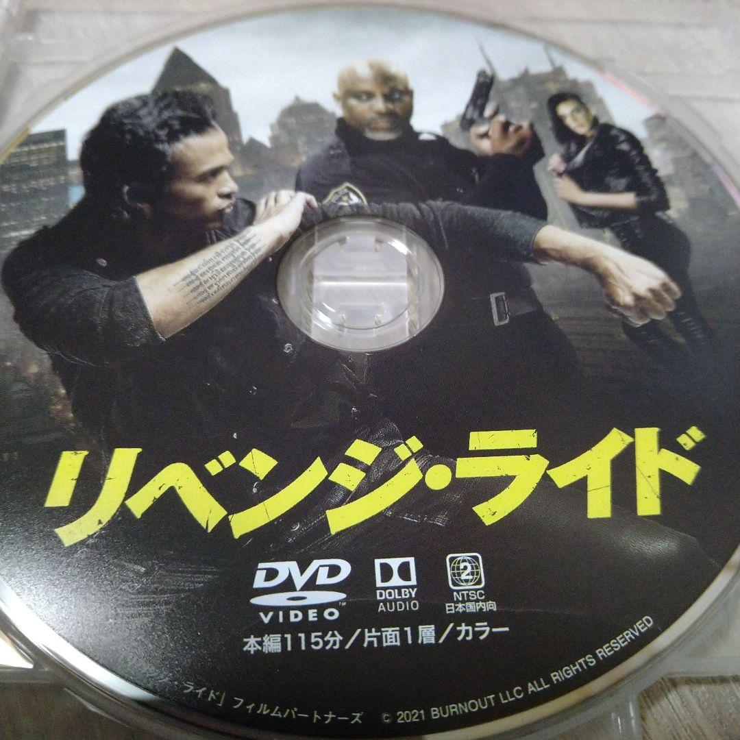 リベンジ・ライトDVDジャケットケース付き