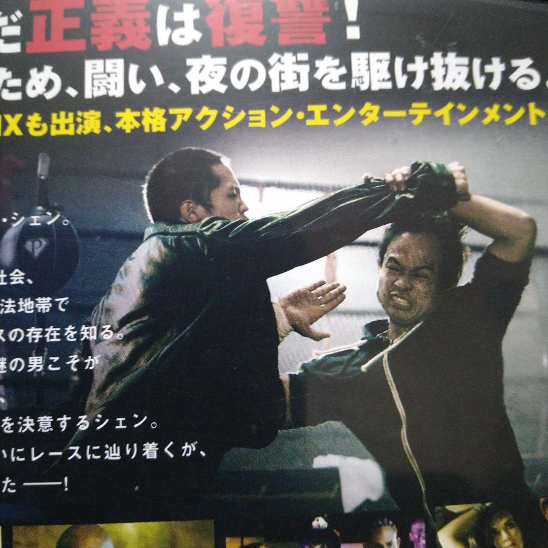 リベンジ・ライトDVDジャケットケース付き