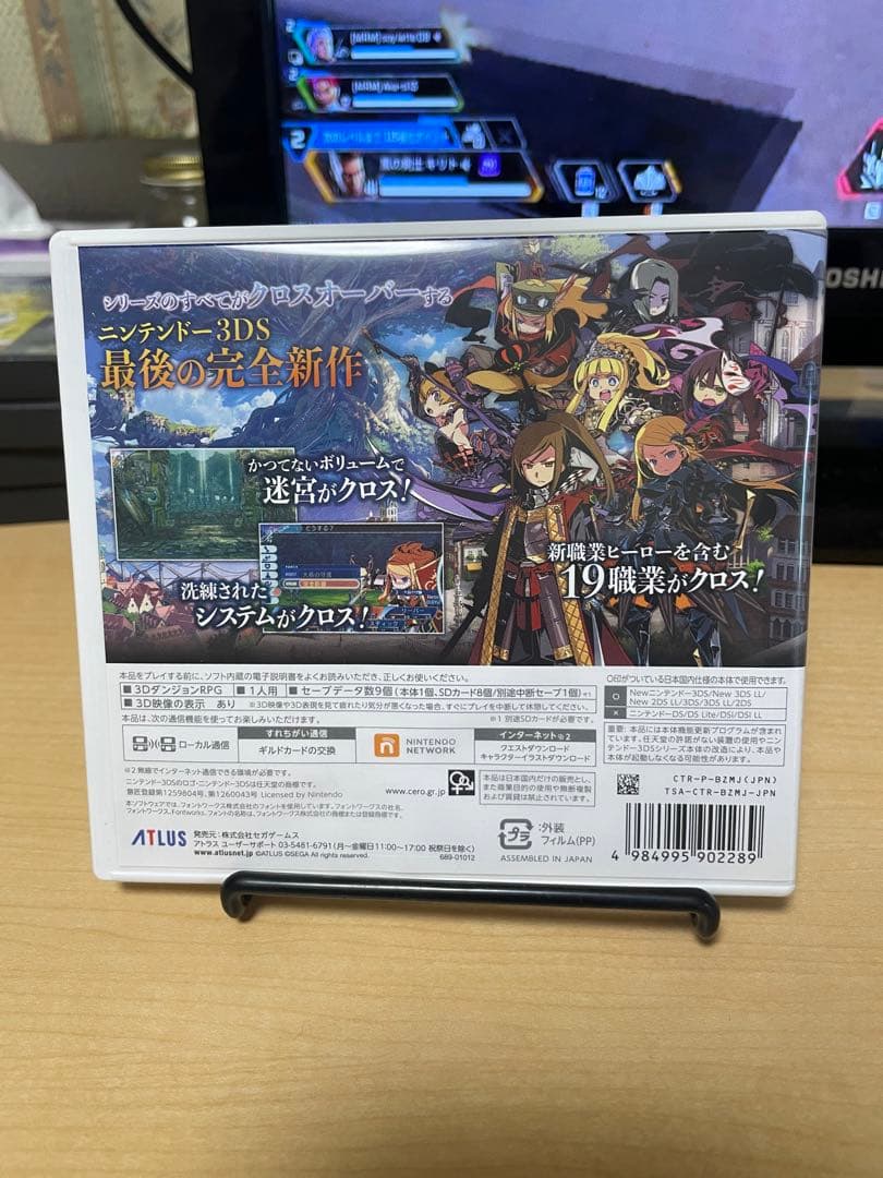 世界樹の迷宮X 3ds