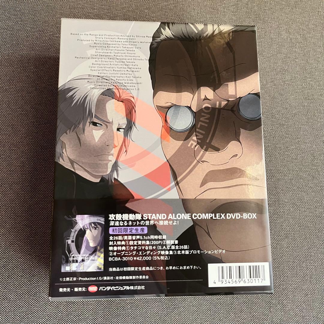 攻殻機動隊 S.A.C. 2nd GIG DVD-BOX 初回限定生産 7枚組