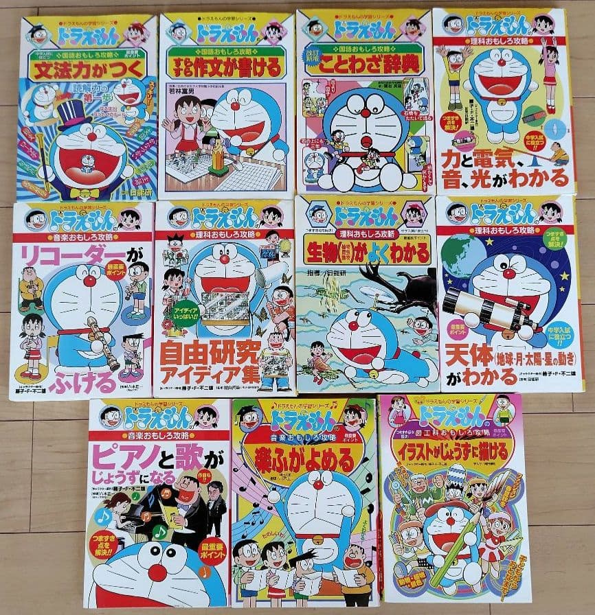 ドラえもん学習シリーズ セット