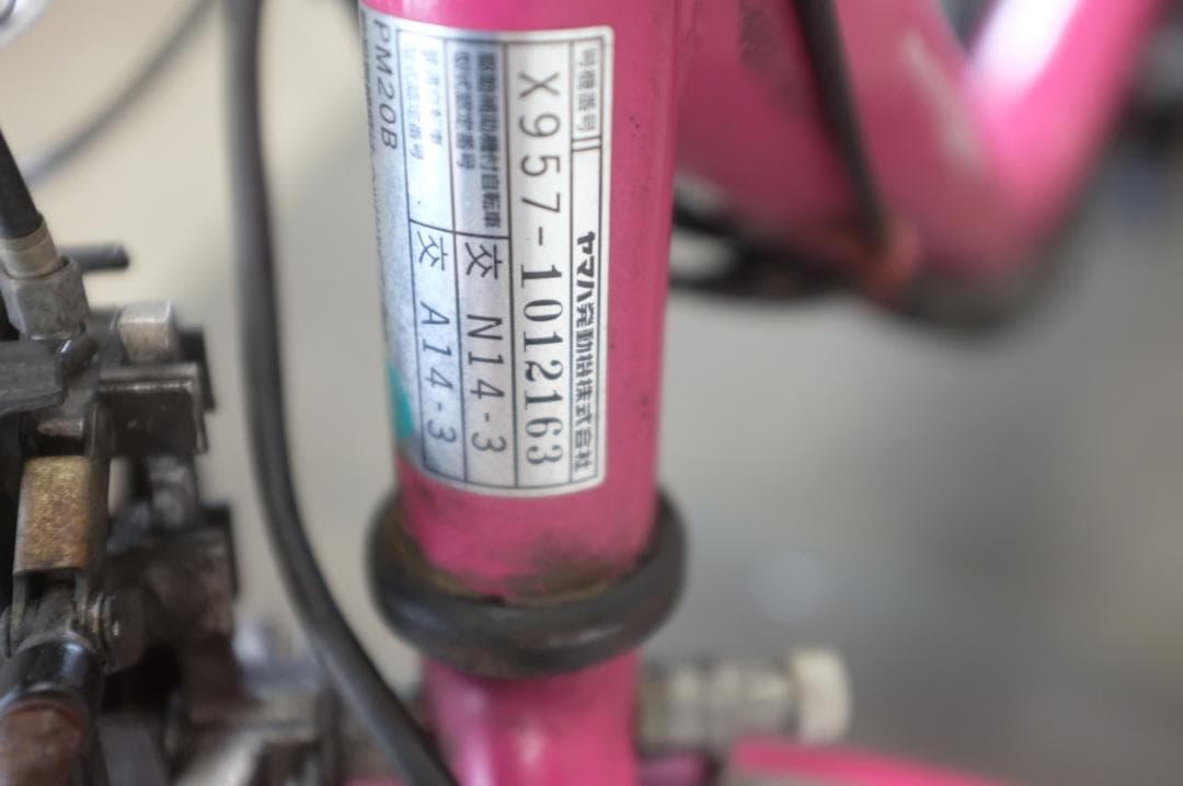 電動自転車ヤマハPAS　Babby20インチ3段　8.7Ah（4点灯）充電器あり