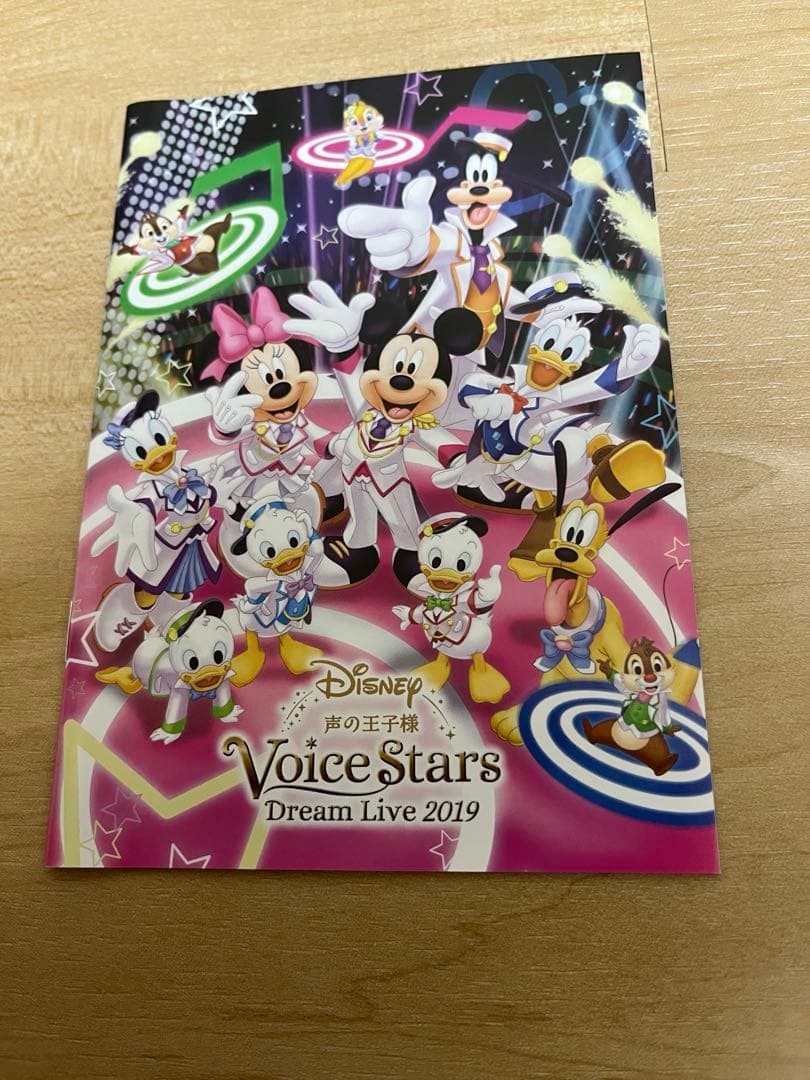 Disney 声の王子様 Voice Stars Dream Live 2019