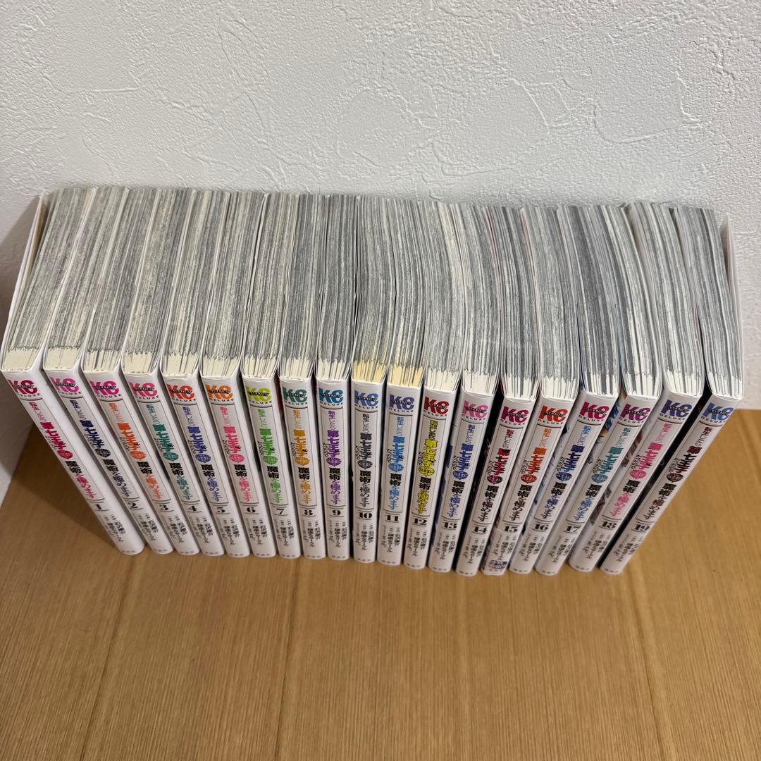 【19巻セット】【カバー付】転生したら第七王子だったので気ままに魔術を極めます