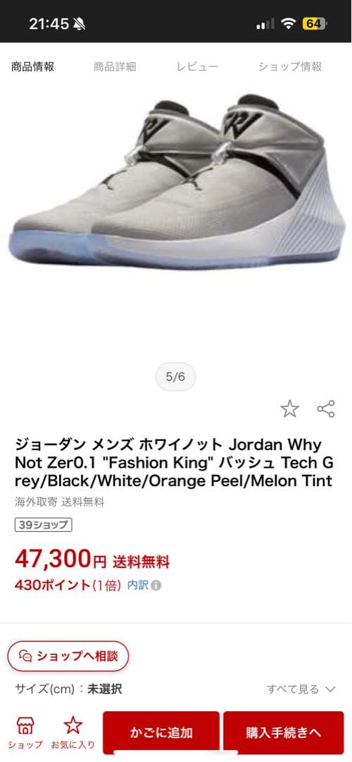 Jordan why not01 ウェストブルック