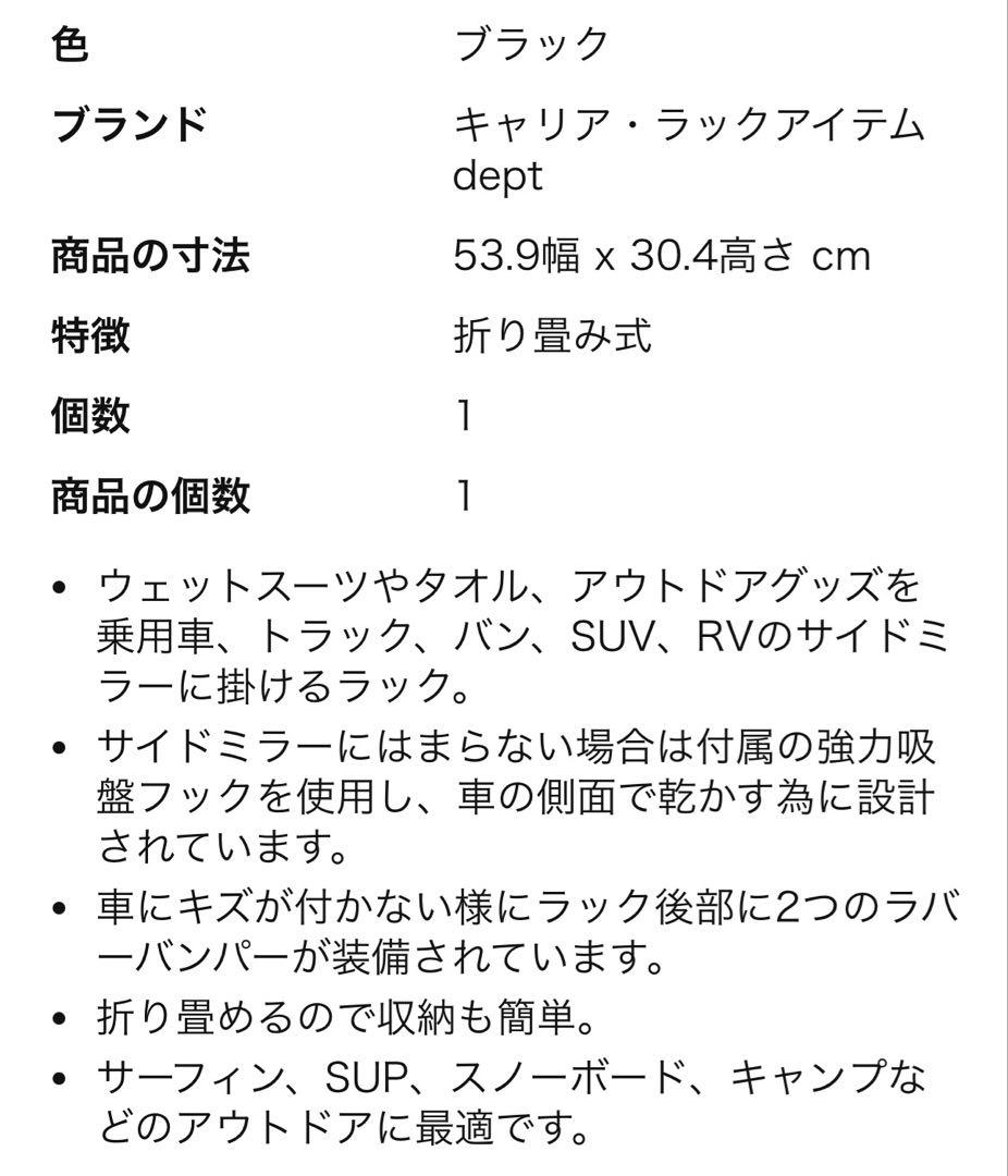 キャリア・ラックアイテム ドライラックハンガー ブラック