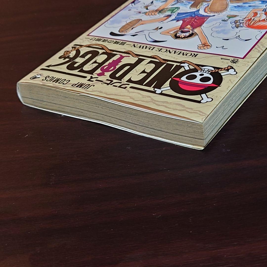 ONE PIECE ワンピース 1巻【初版】1997年12月29日