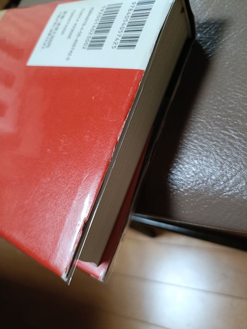 霊符全書