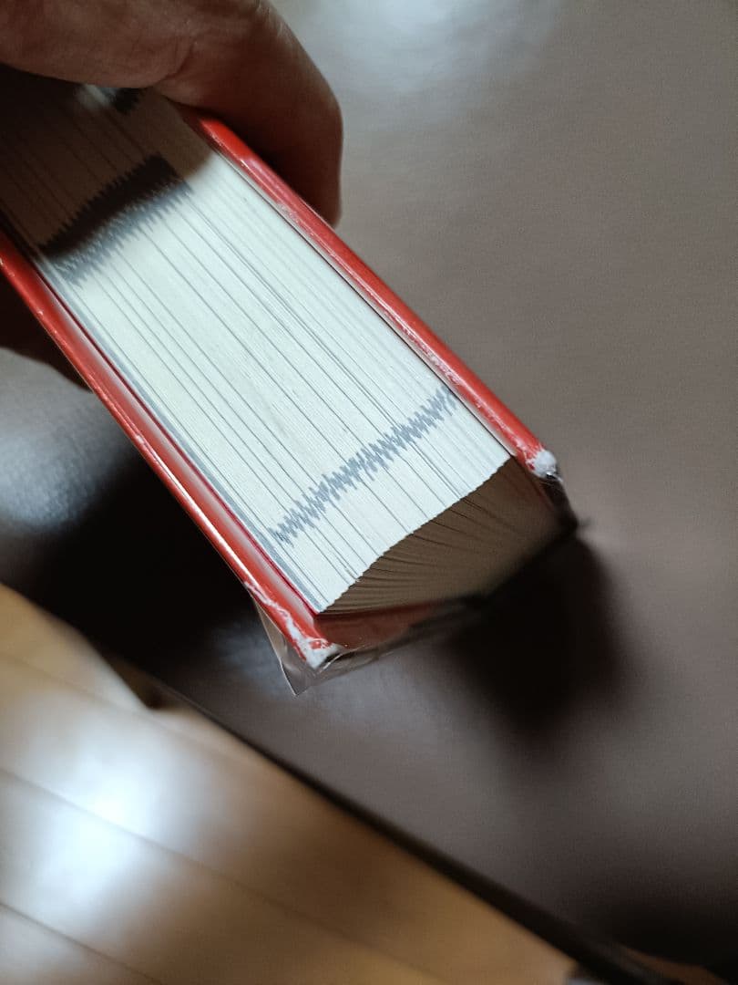 霊符全書