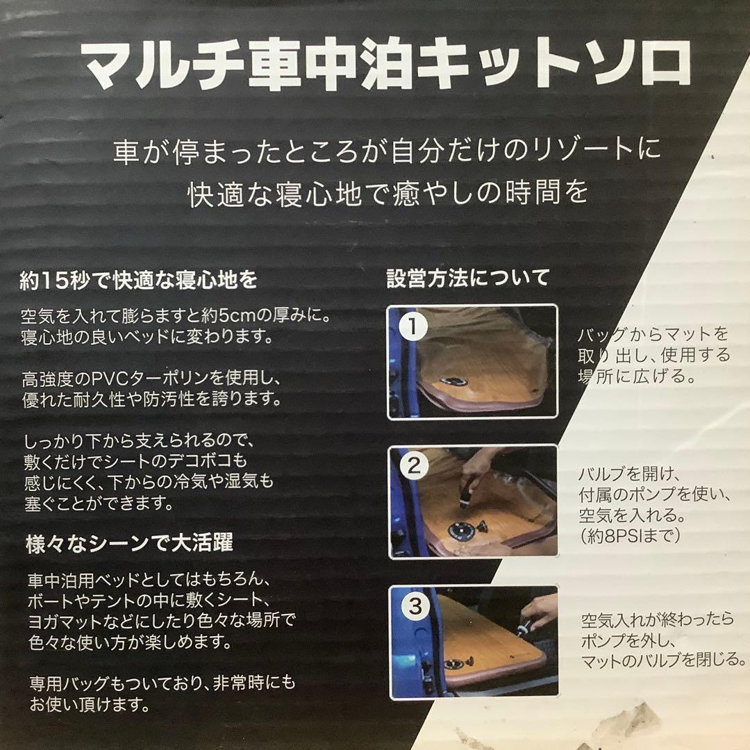 コ*ロ様 【美品】SHINOBIシノビ 車中泊キット ト エアベッド　M　※03