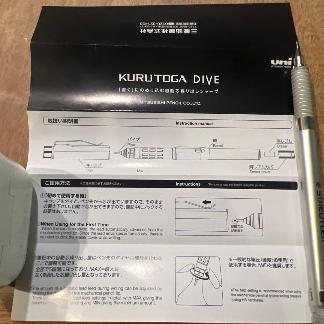 【美品】uni KURUTOGA DIVE シャープペンシル