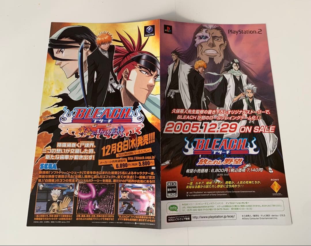 ジャンパラ　BLEACH ブリーチ　チラシ