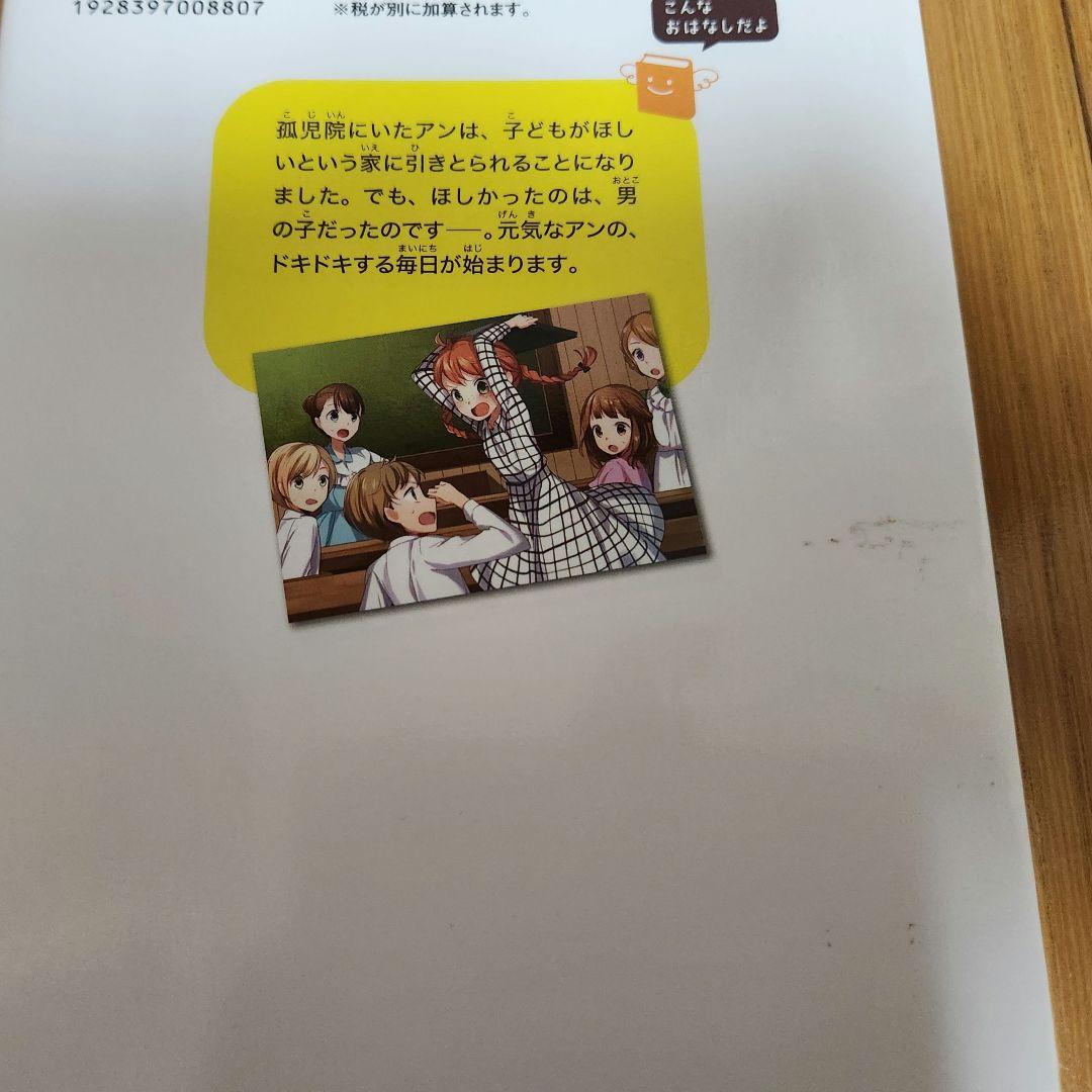 10歳までに読みたい世界名作 24冊