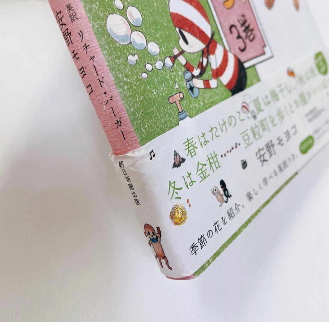全巻帯付き 安野 モヨコ オチビサン 1~10巻 全巻セット 1~9はしおり付き