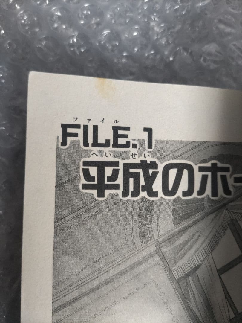 名探偵コナン　1巻　初版