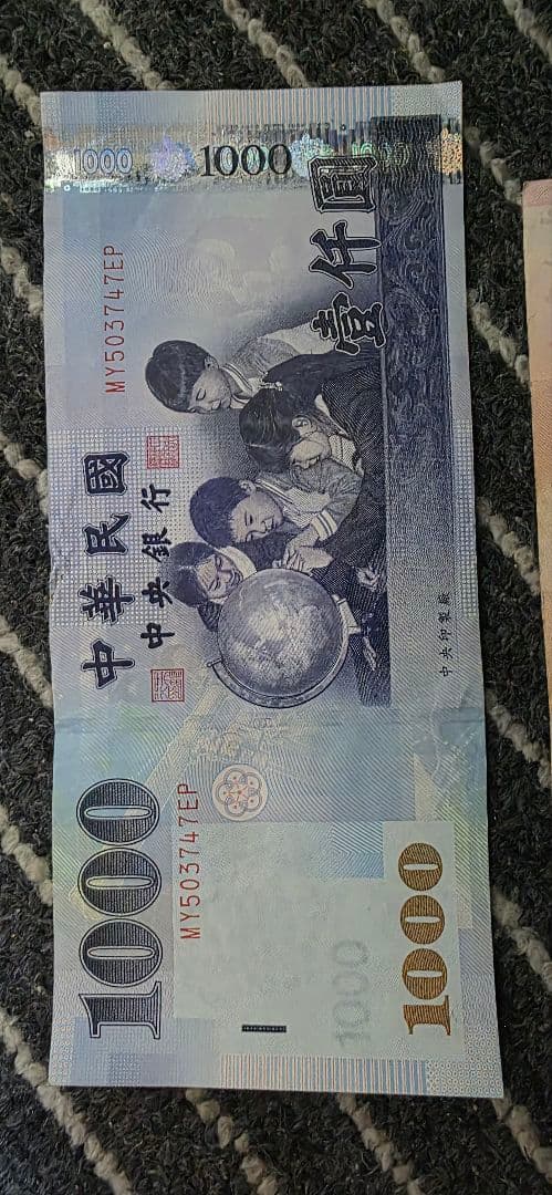 台湾旧紙幣 中央銀行 1000元7枚 100元6枚
