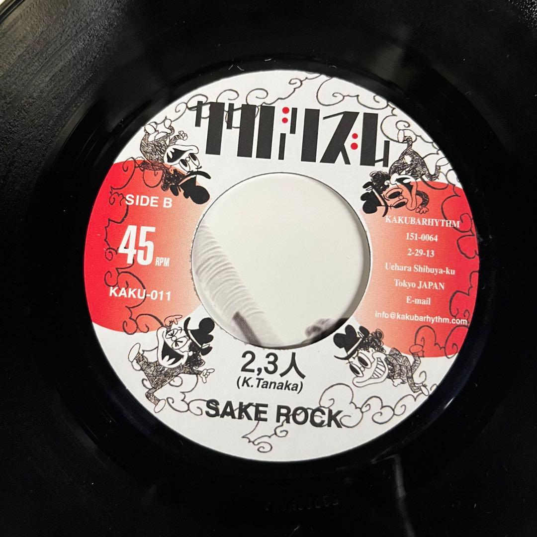 SAKEROCK 穴を掘る/2、3人 レコード 7inch サケロック 星野源