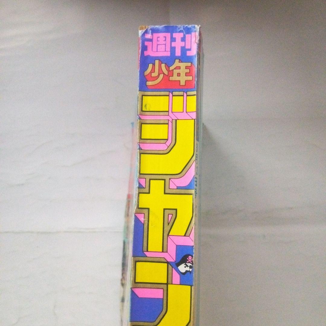 貴重　週刊少年ジャンプ1989年13号　巻頭カラースーパーマシンRUN
