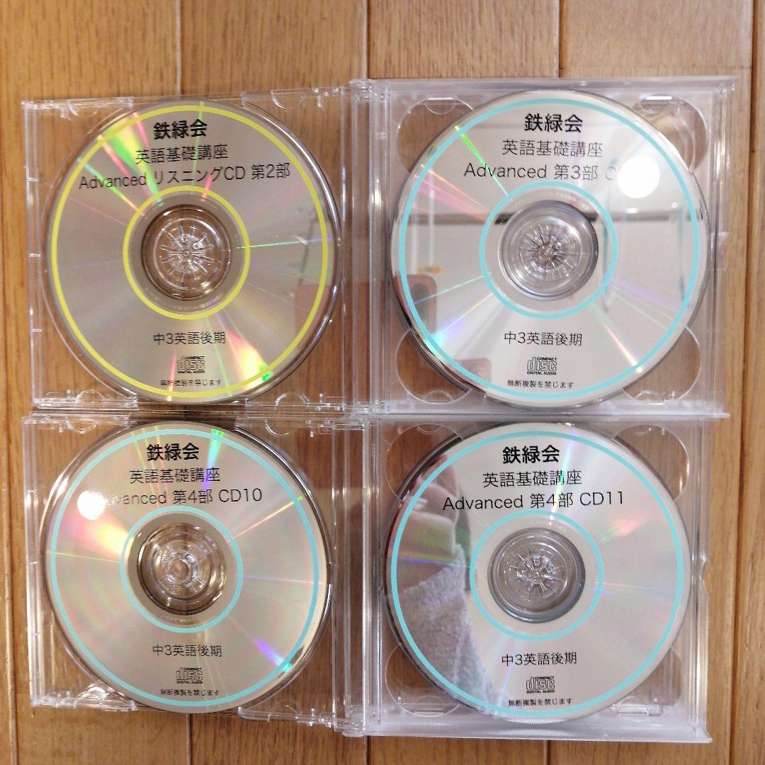 鉄緑会 中3英語 後期 上位クラス 教材セット 2020年度版