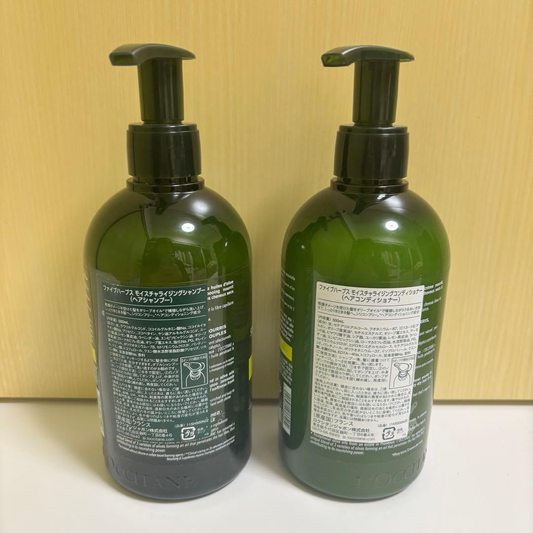 [新品未使用]ロクシタン モイスチャライジング 500mlセット
