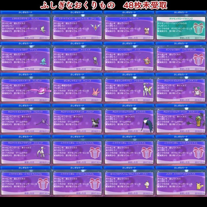 ポケットモンスター　ウルトラムーン　【ウルトラサンムーン】ポケモン　3DS　19