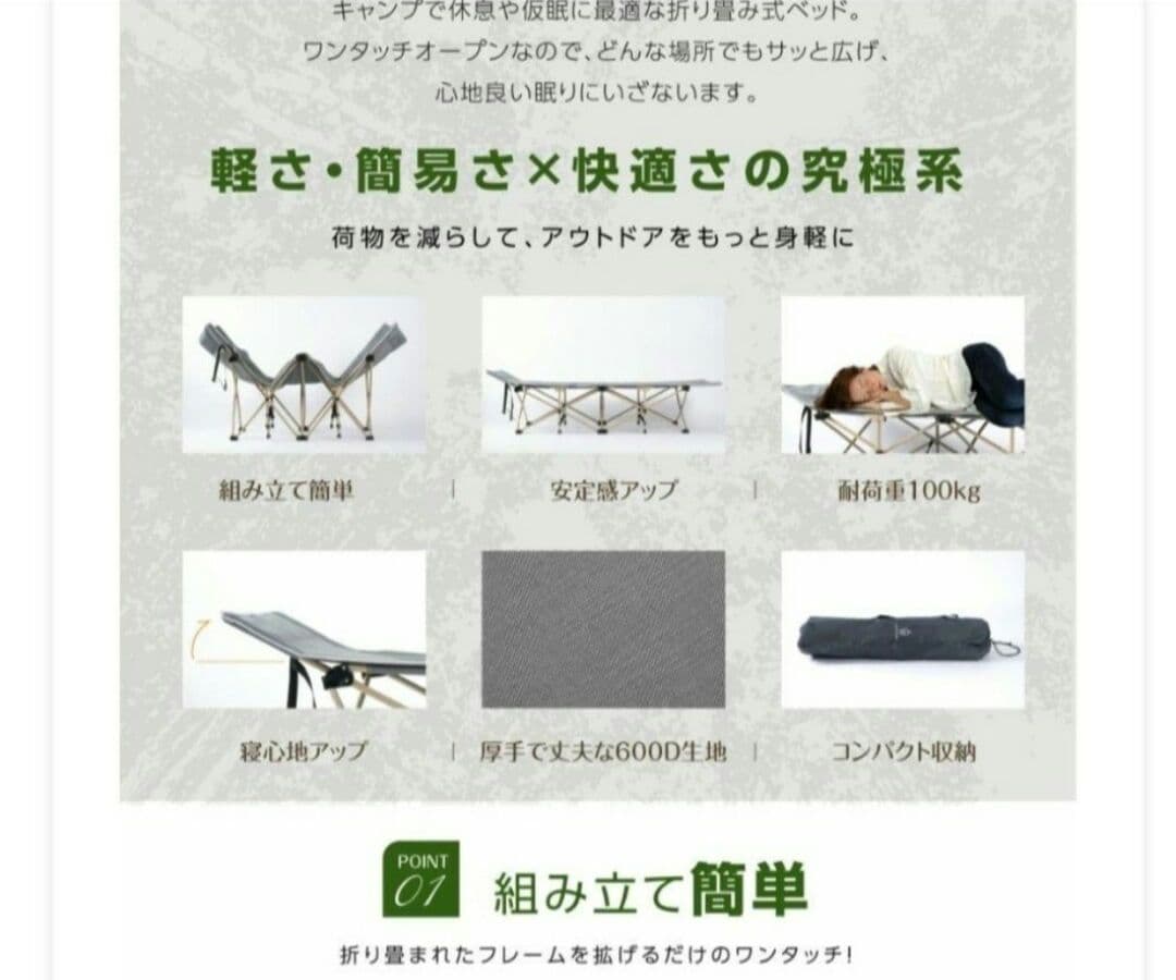新品　キャンピングコット アウトドアコット　アウトドアベッド　折り畳み　2WAY