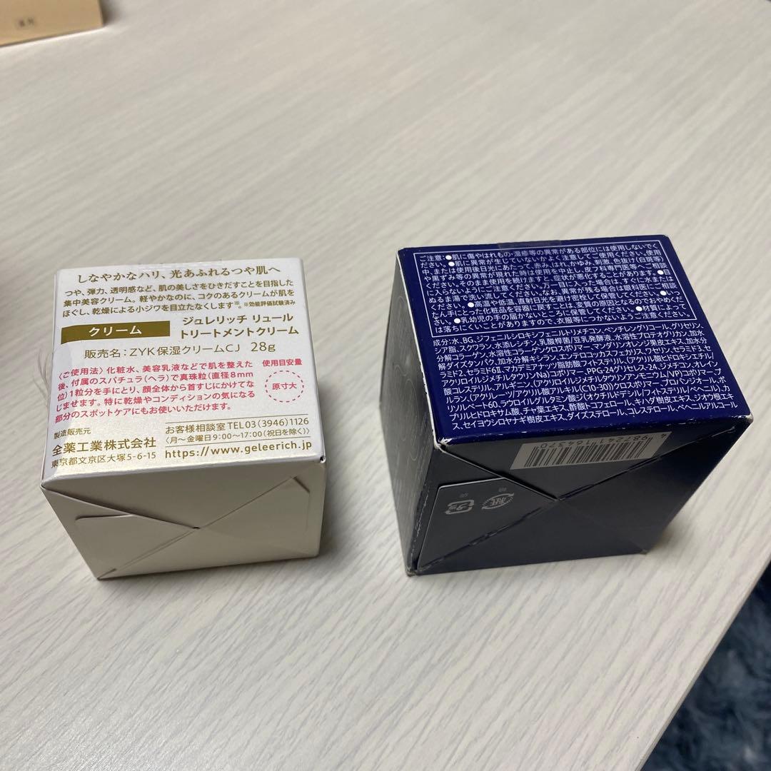 LUEUR ジェレリッチ トリートメントクリーム エレスタ ステムリッチクリーム