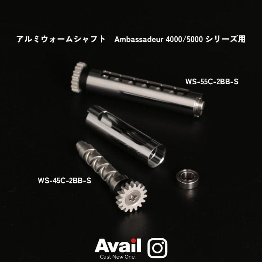 Avail アルミウォームシャフト アンバサダー4000-6000シリーズ /.