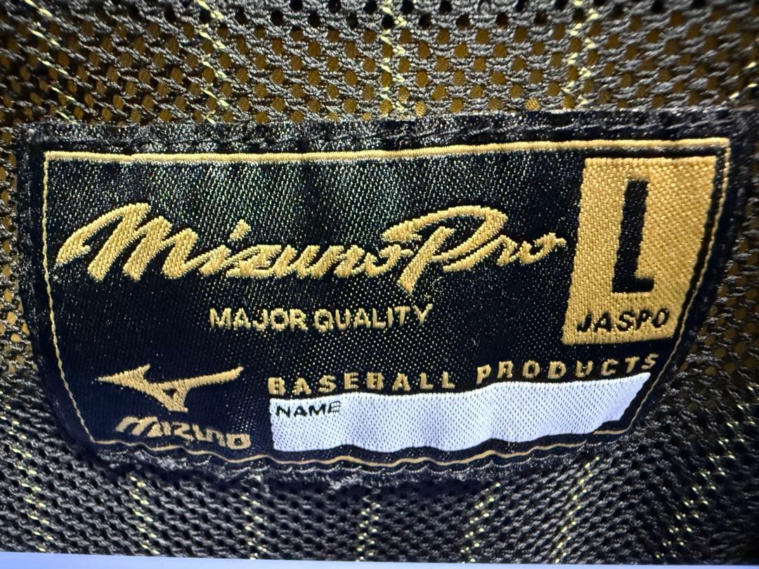 Lサイズ！ ミズノプロ ナイロン セットアップ 野球