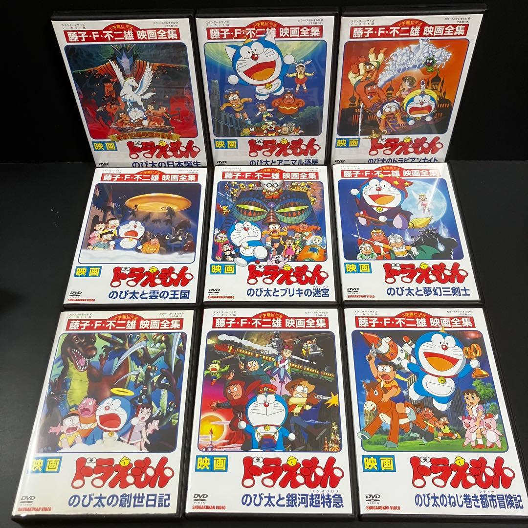 【新品ケース収納】 映画ドラえもん 大山のぶ代 DVD 全25巻 DVD アニメ