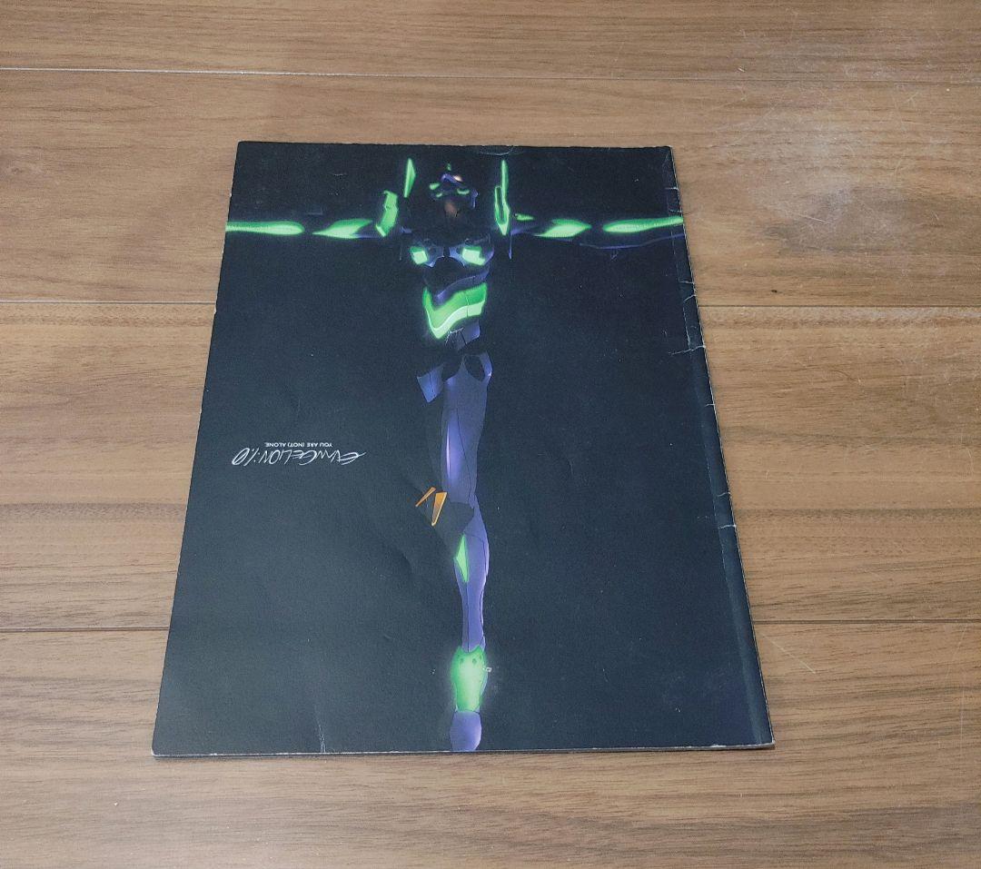 エヴァンゲリオン　 パンフレット 5冊セット