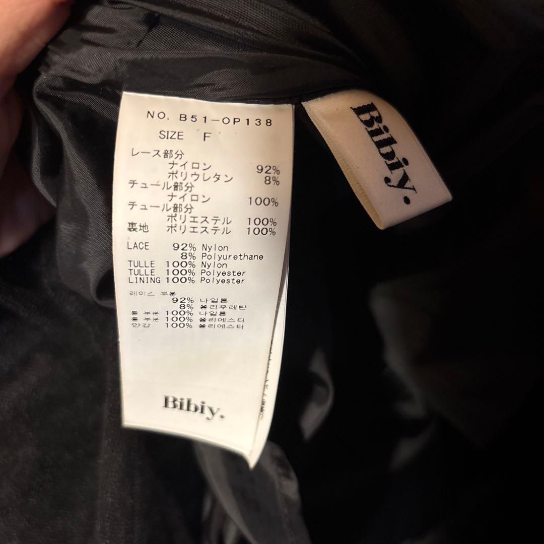 bibbyブラックチュールビスチェ フリル付き