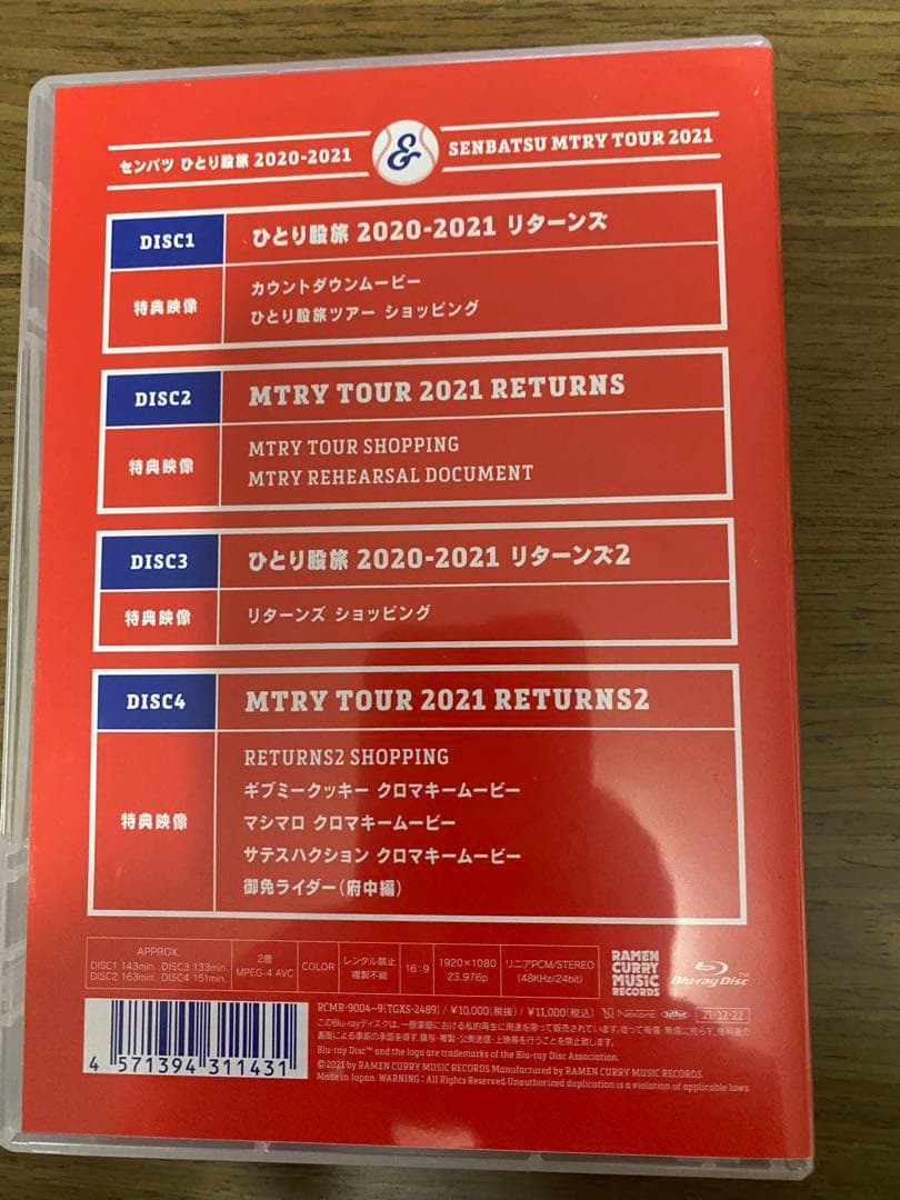 奥田民生/センバツ ひとり股旅 2020-2021&SENBATSU MTRY…