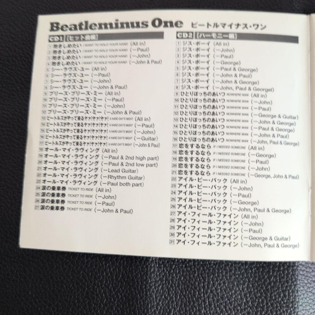 Beatleminus One 音源CD6枚組究極のカラオケ　練習コピーバンド