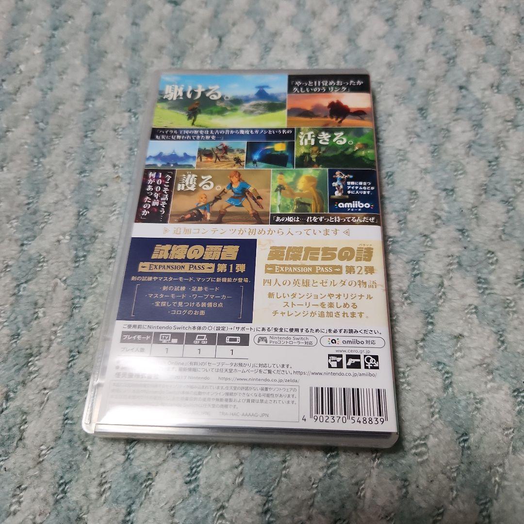 ゼルダの伝説 ブレス オブ ザ ワイルド エキスパンションパス