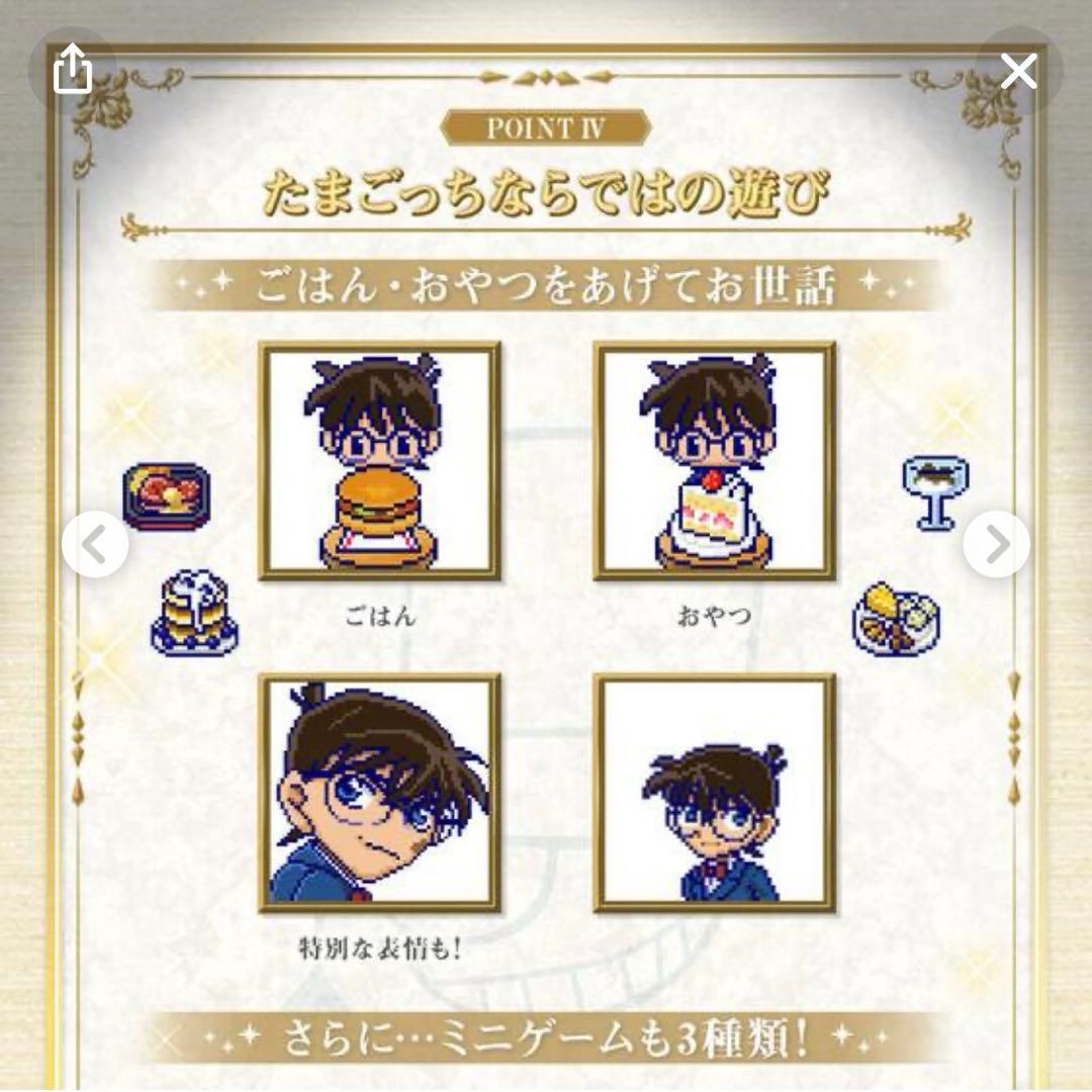 Tamagotchi nano colorful 名探偵コナン 大怪盗の藍玉
