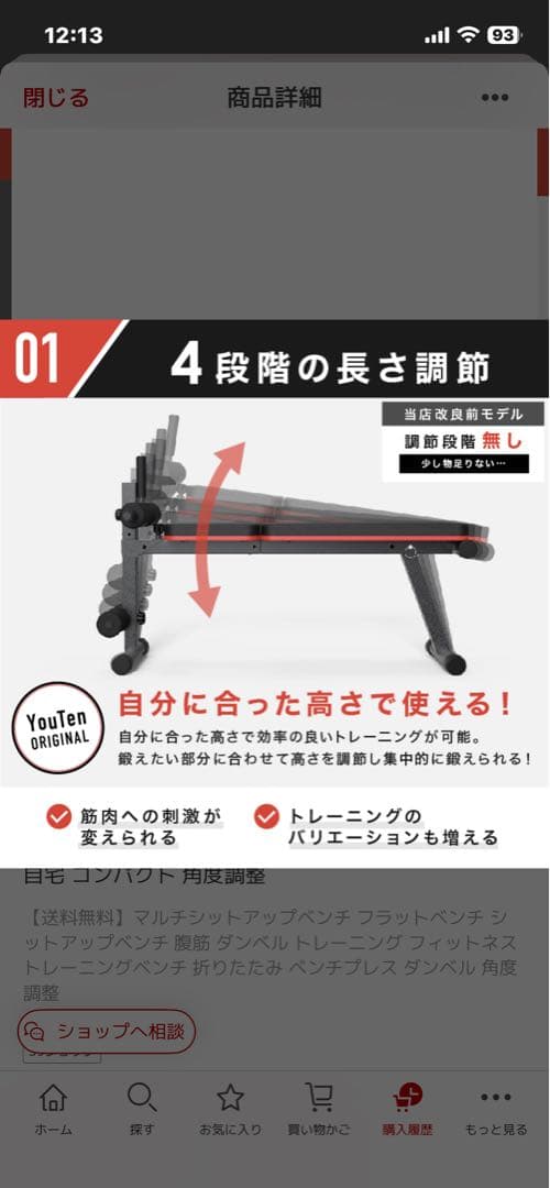 トレーニングベンチ【送料込み】