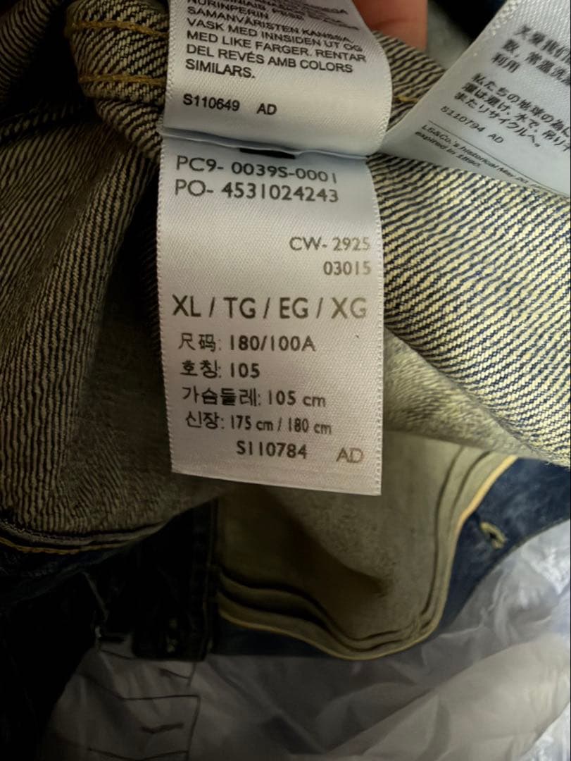 国内未発売　LEVI'S S506XX リーバイス　大戦モデル　44 XL