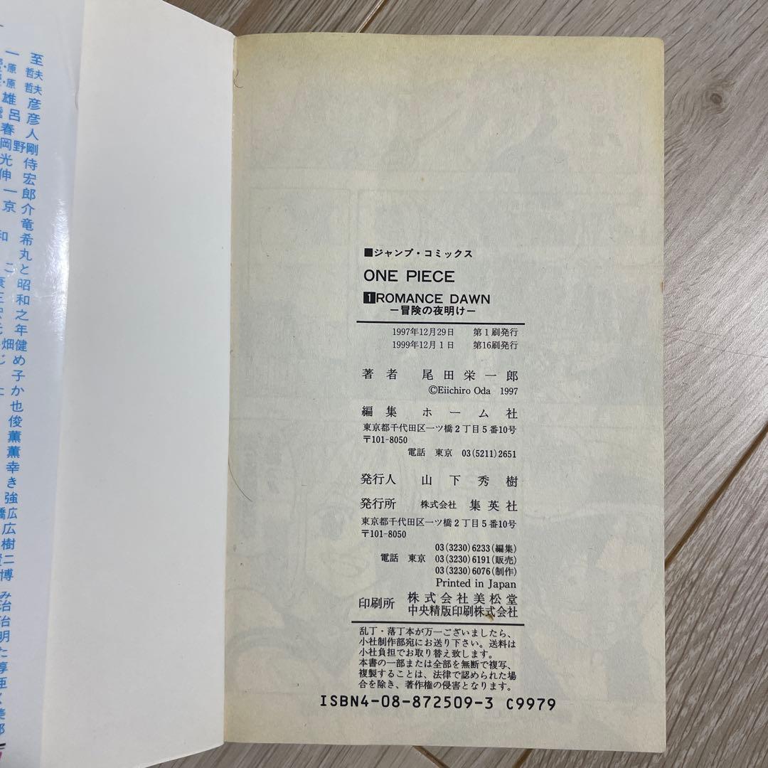 【1巻〜最新114巻】ワンピース全巻セット