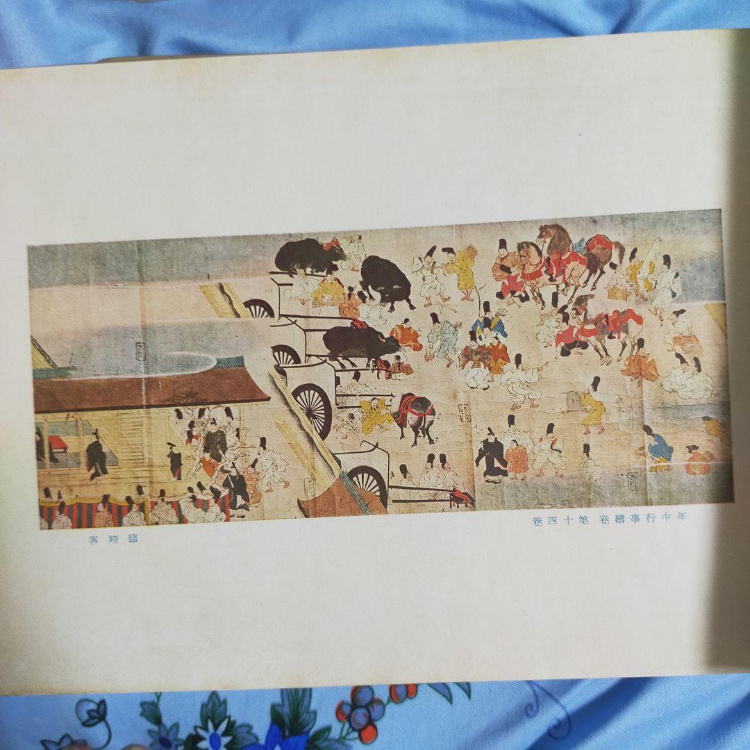 日本絵画集成 全8巻　６冊揃う　 雄山閣発行