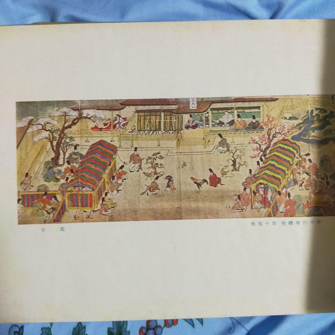 日本絵画集成 全8巻　６冊揃う　 雄山閣発行