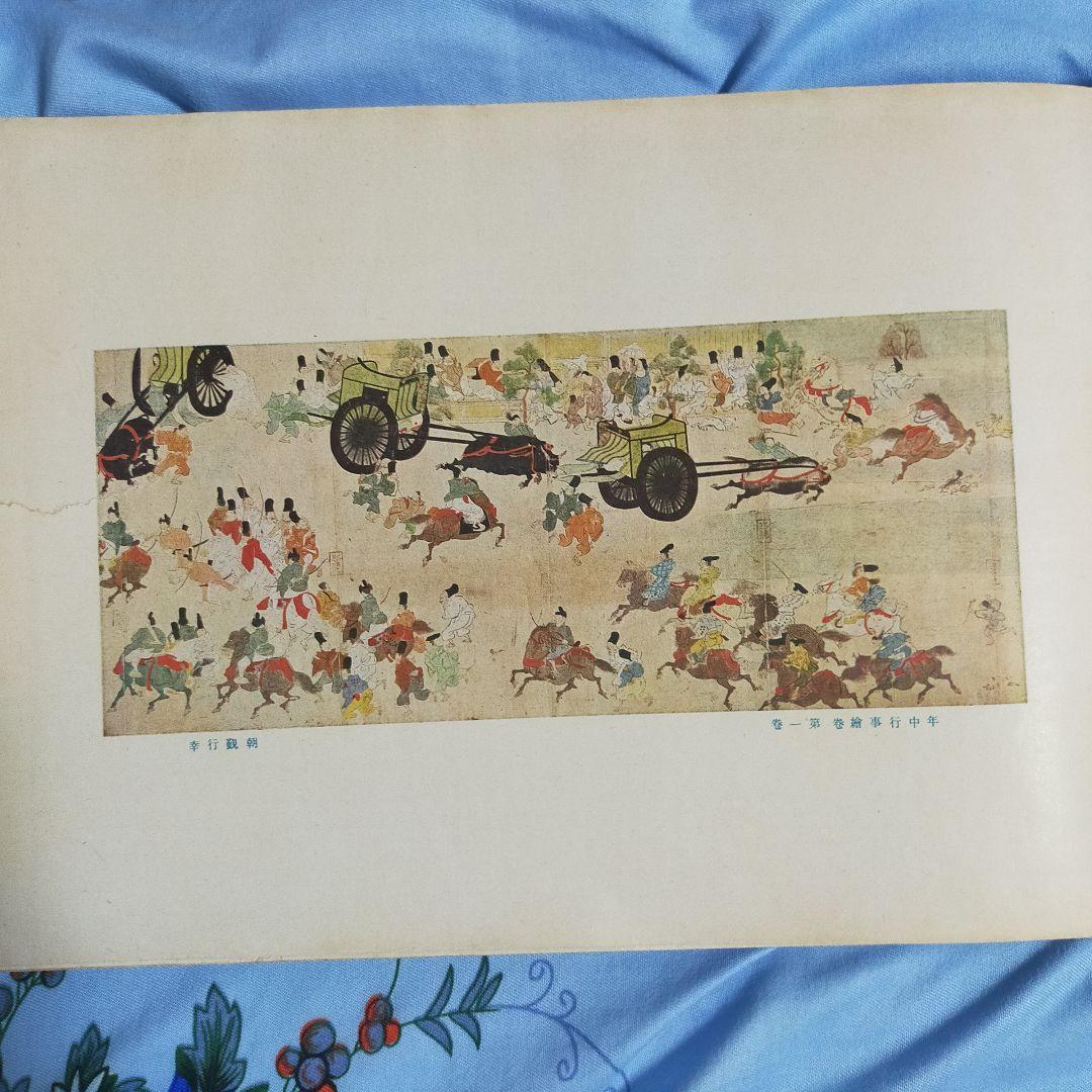 日本絵画集成 全8巻　６冊揃う　 雄山閣発行