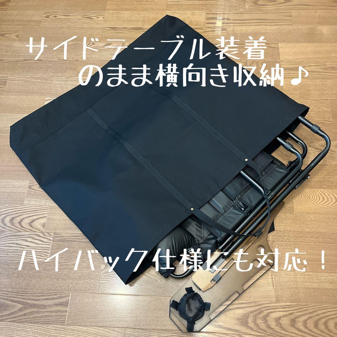 【memoma様】アッソブAS2OV ローバーチェア用バッグ 各種1点合計2点