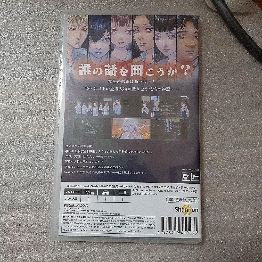 Switch アパシー 鳴神学園七不思議 男子校であった怖い話　2本セット