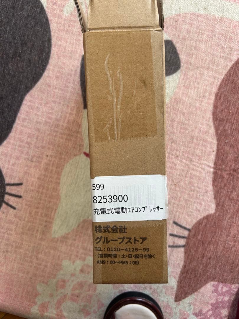 空気圧計充電式コードレス電動エアーコンプレッサー ACアダプター付き 04186